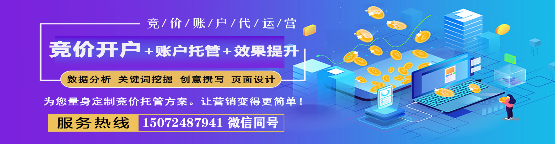 尧都百度开户返点